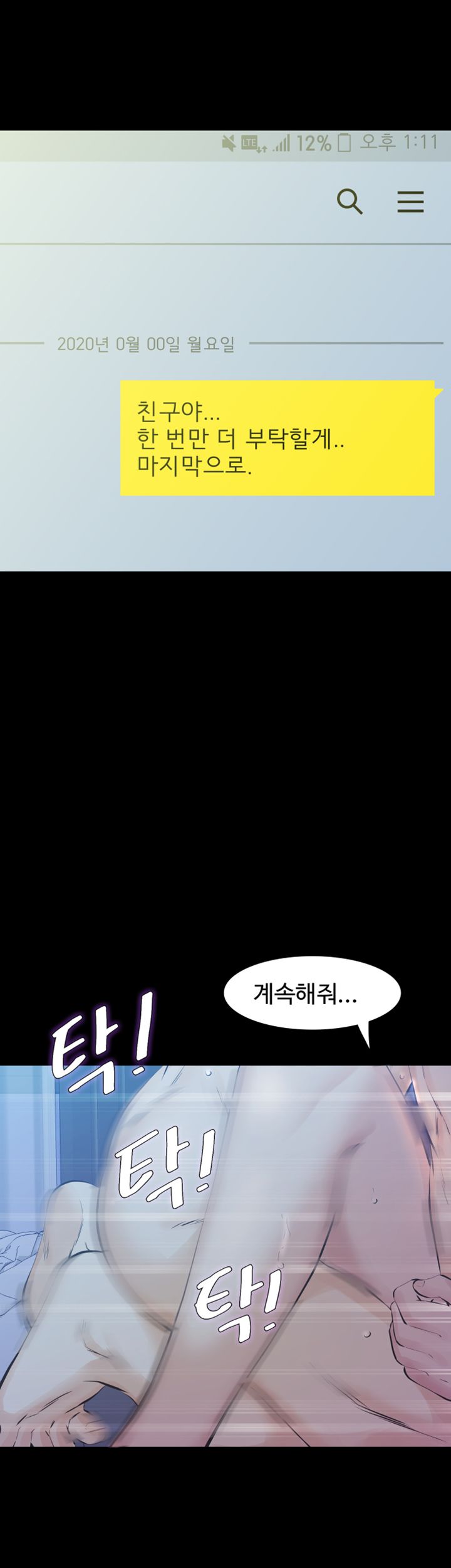 Brothers Raw Chapter 23 Page 6