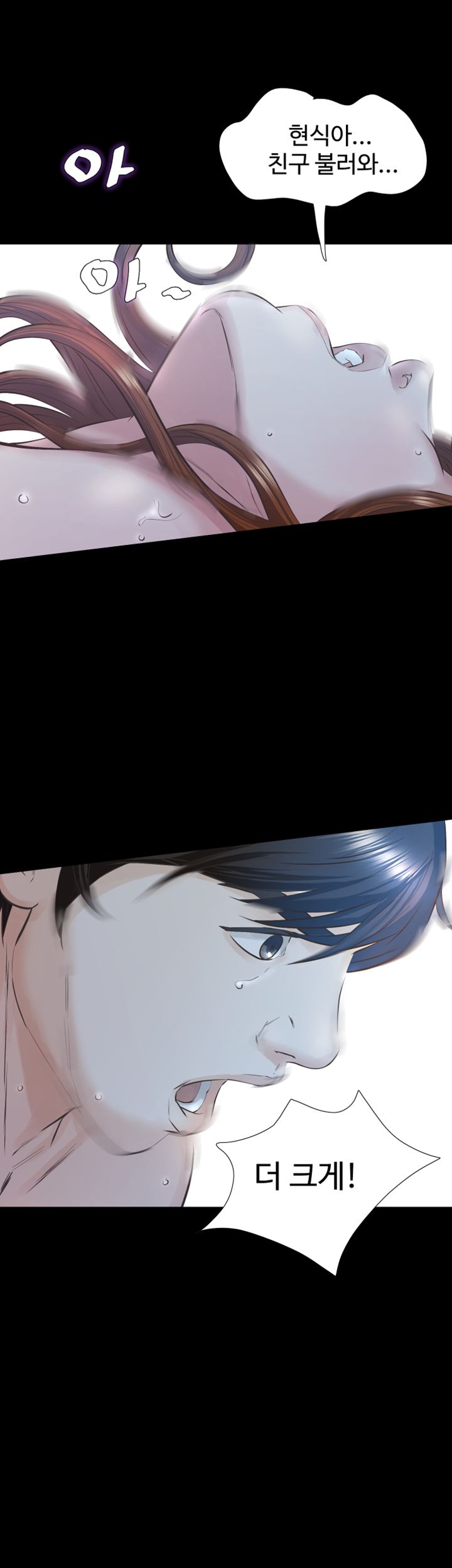 Brothers Raw Chapter 23 Page 7