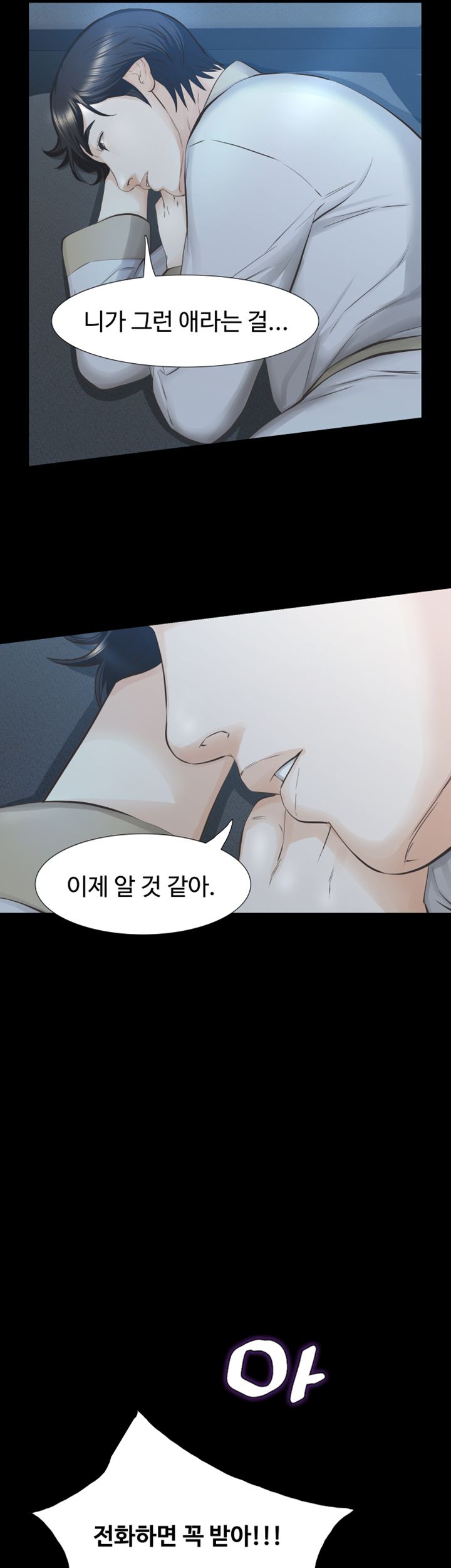 Brothers Raw Chapter 24 Page 24