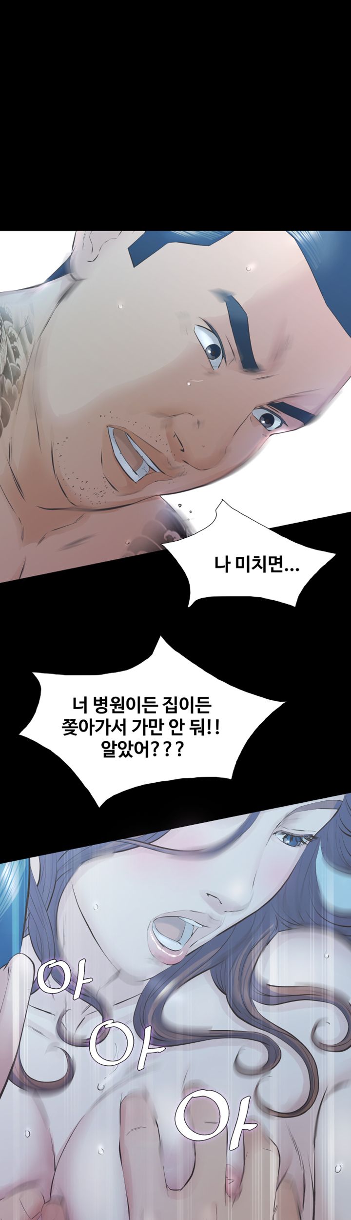 Brothers Raw Chapter 24 Page 27