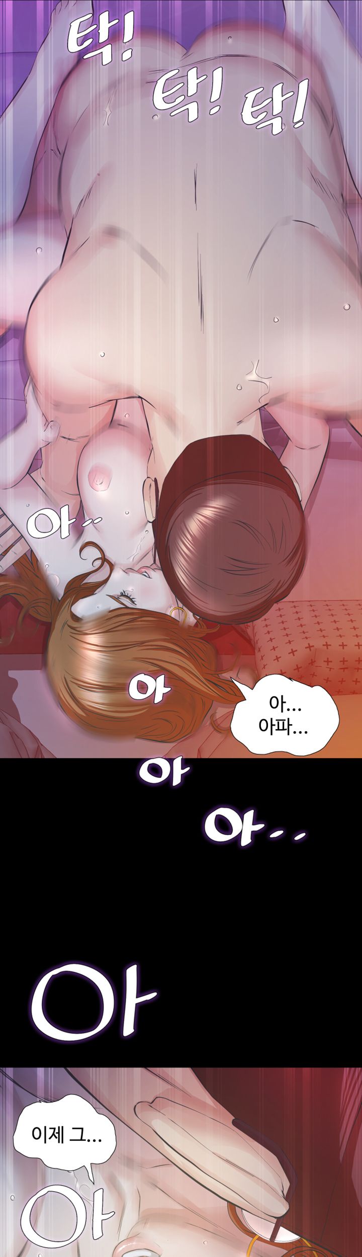 Brothers Raw Chapter 24 Page 37
