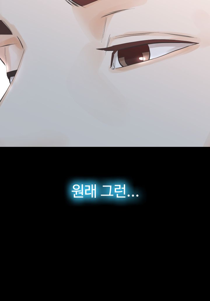 Brothers Raw Chapter 24 Page 48