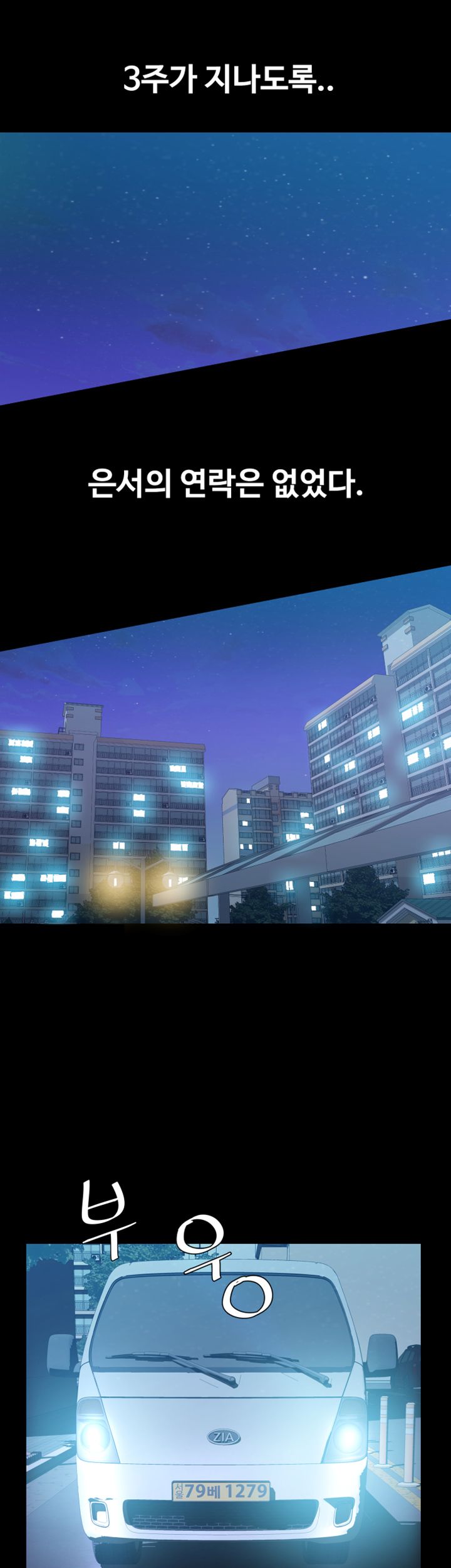 Brothers Raw Chapter 25 Page 14