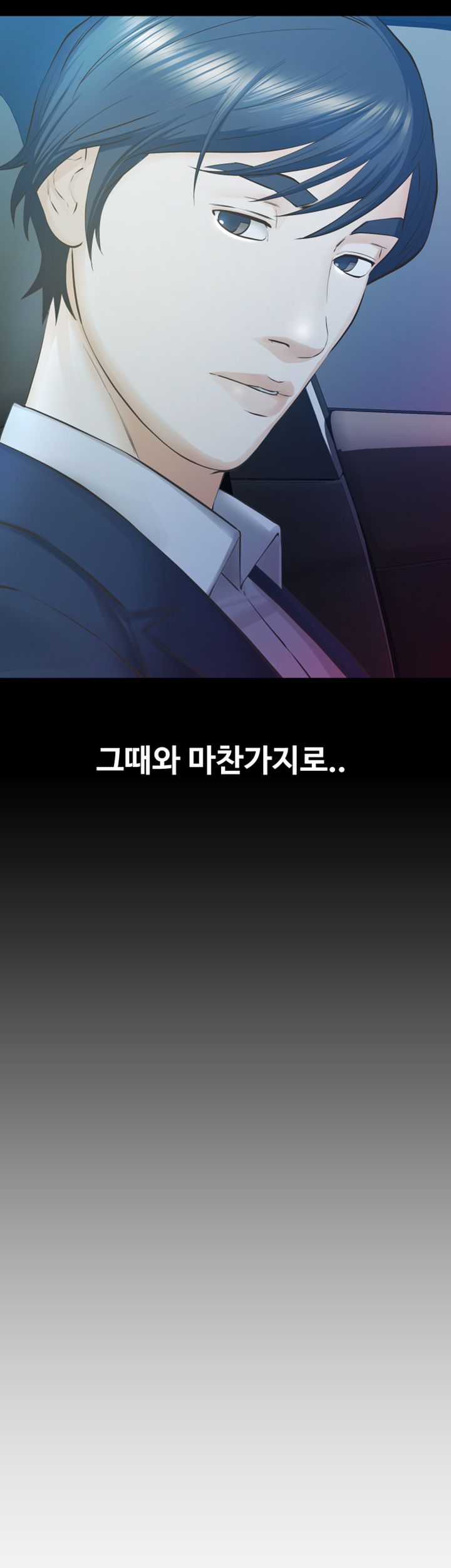 Brothers Raw Chapter 25 Page 20