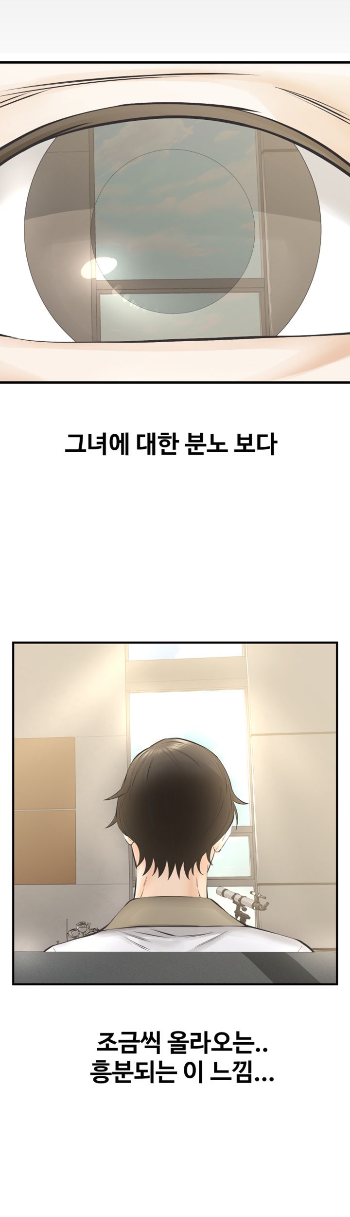 Brothers Raw Chapter 25 Page 21