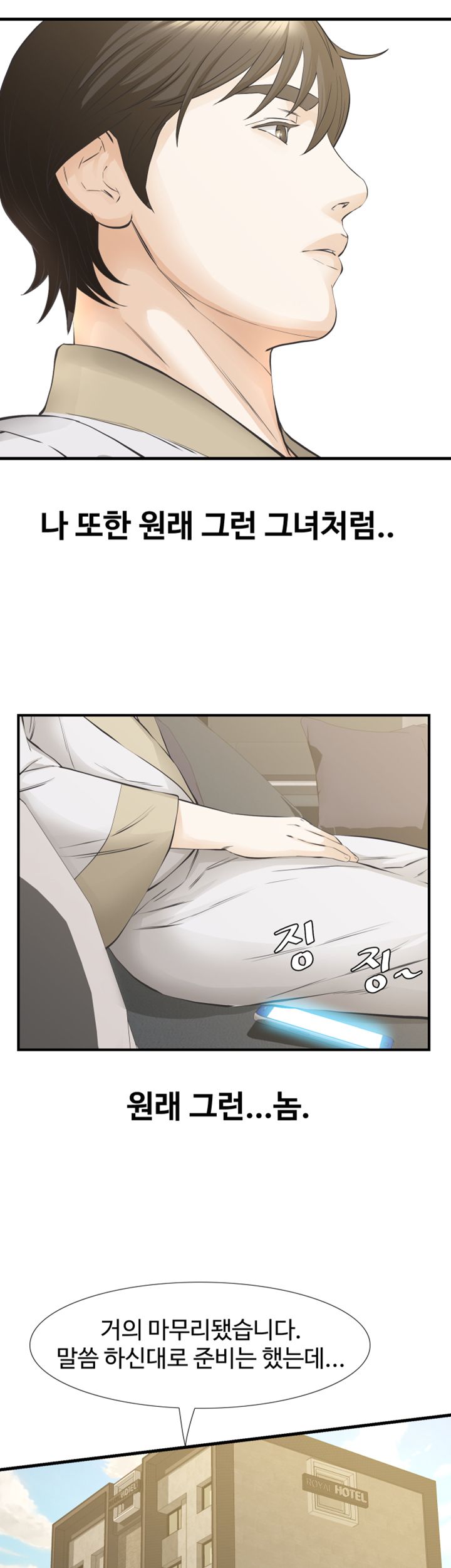 Brothers Raw Chapter 25 Page 22
