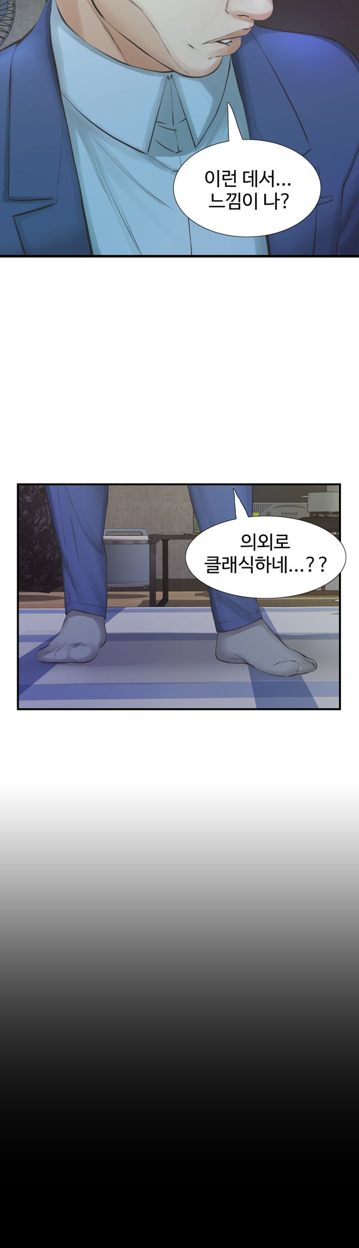 Brothers Raw Chapter 25 Page 25