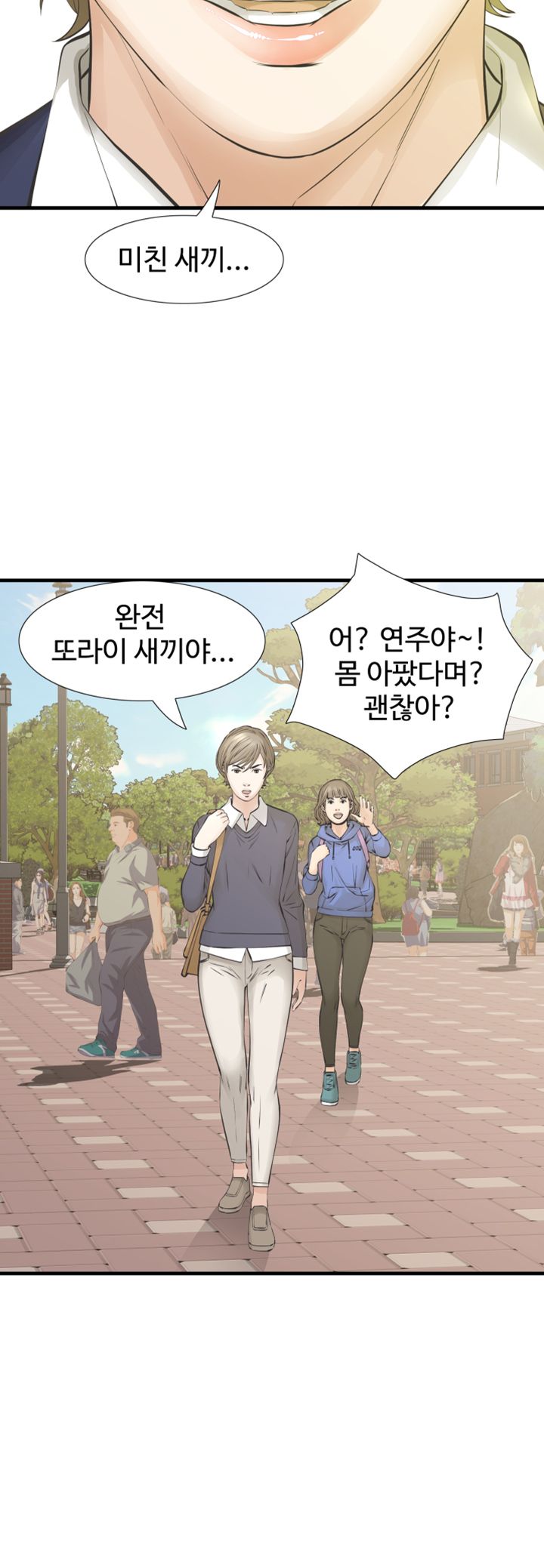 Brothers Raw Chapter 25 Page 29