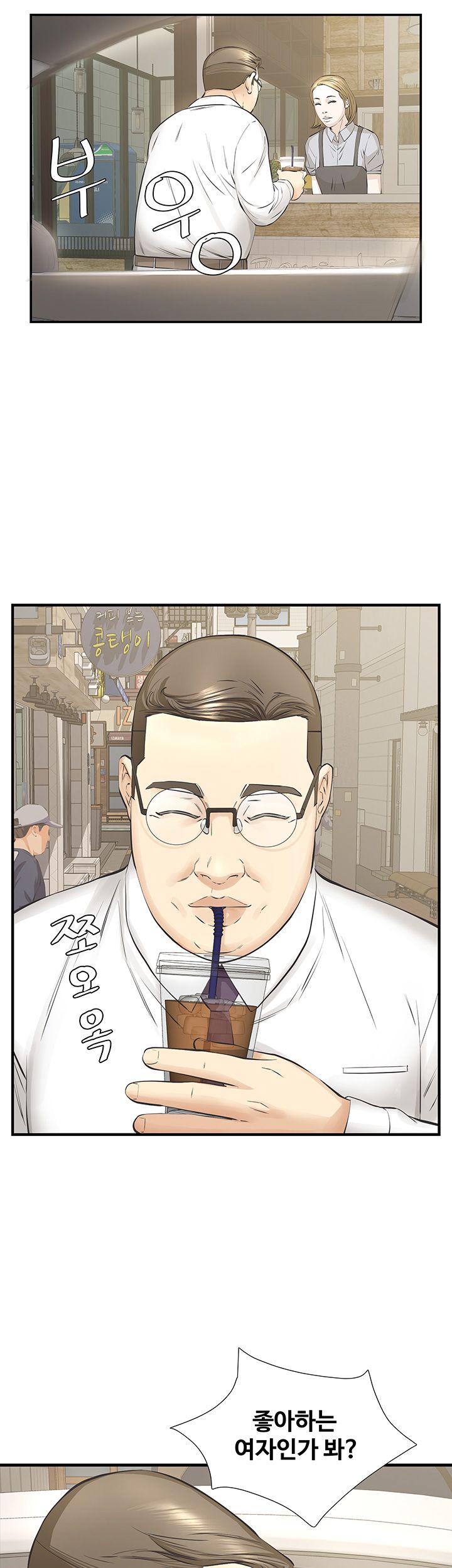 Brothers Raw Chapter 25 Page 32