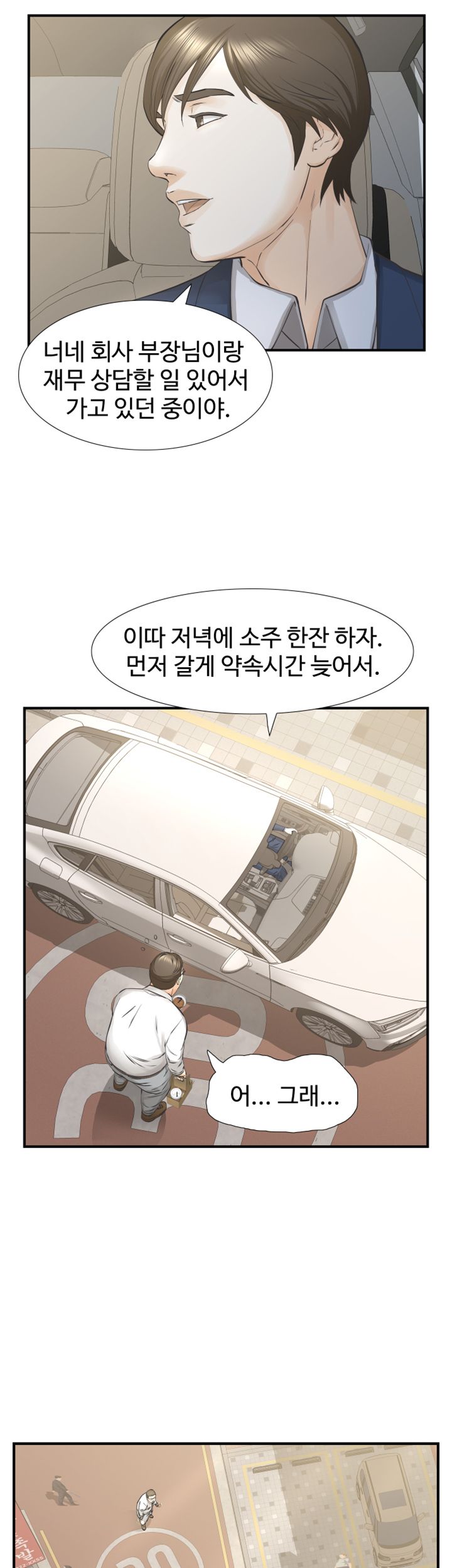 Brothers Raw Chapter 25 Page 38