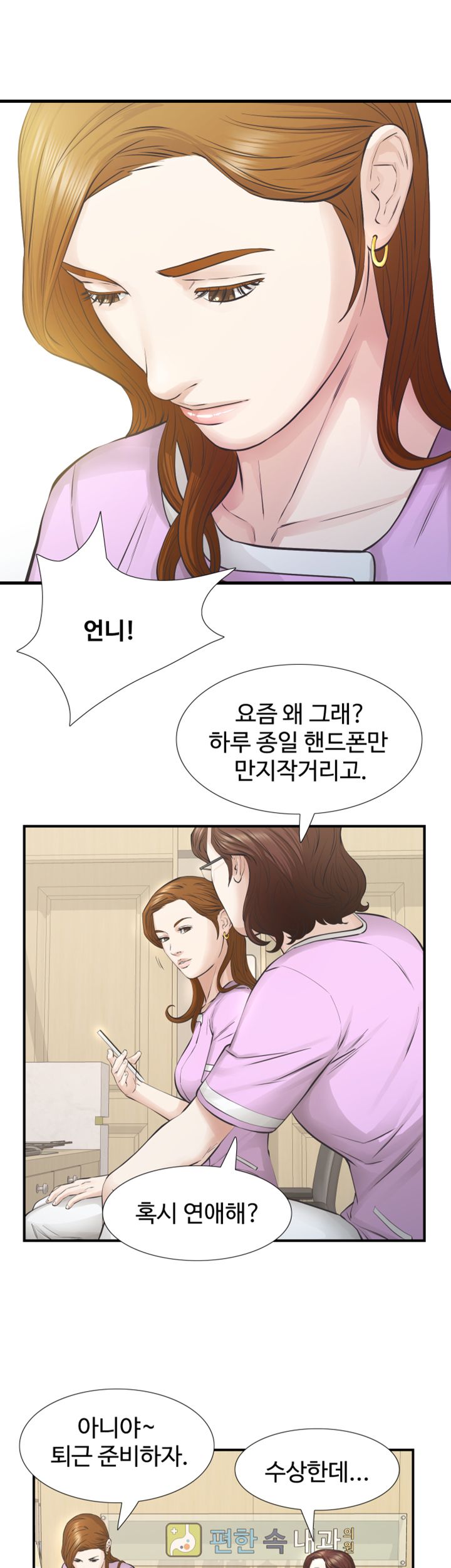 Brothers Raw Chapter 25 Page 40