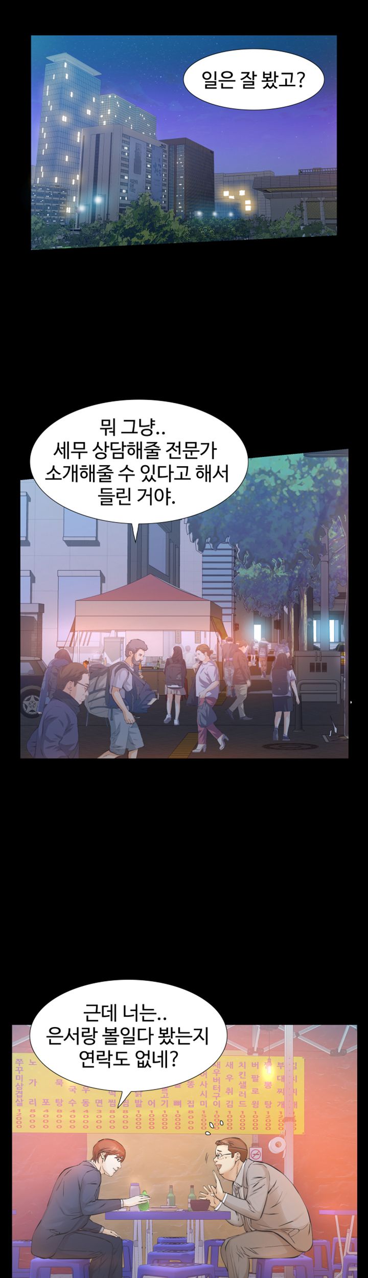 Brothers Raw Chapter 25 Page 42