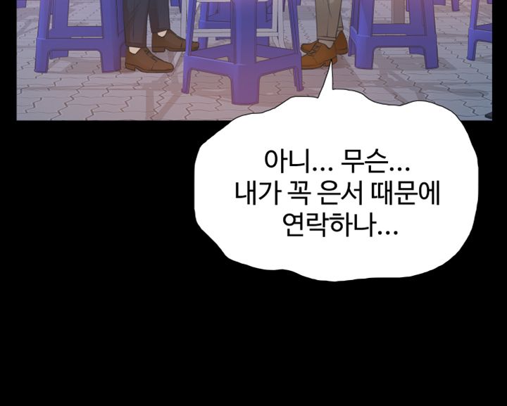 Brothers Raw Chapter 25 Page 43
