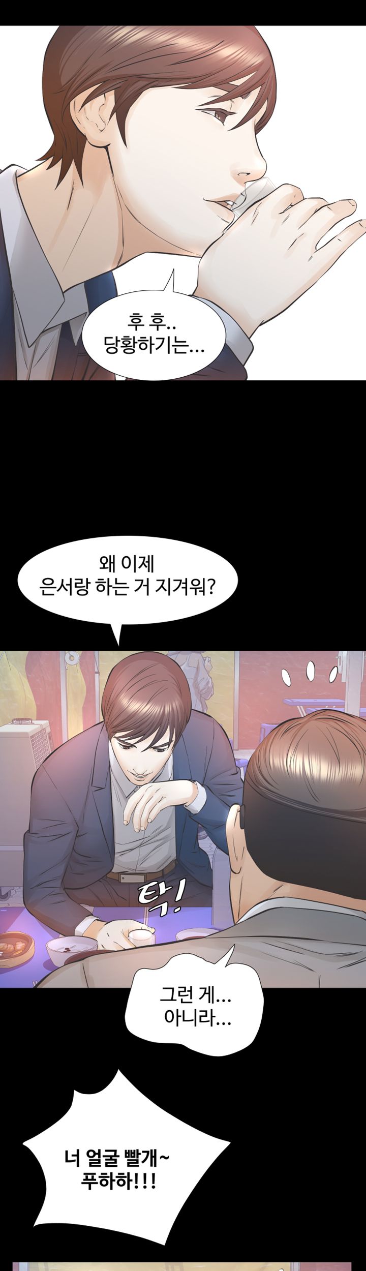 Brothers Raw Chapter 25 Page 44