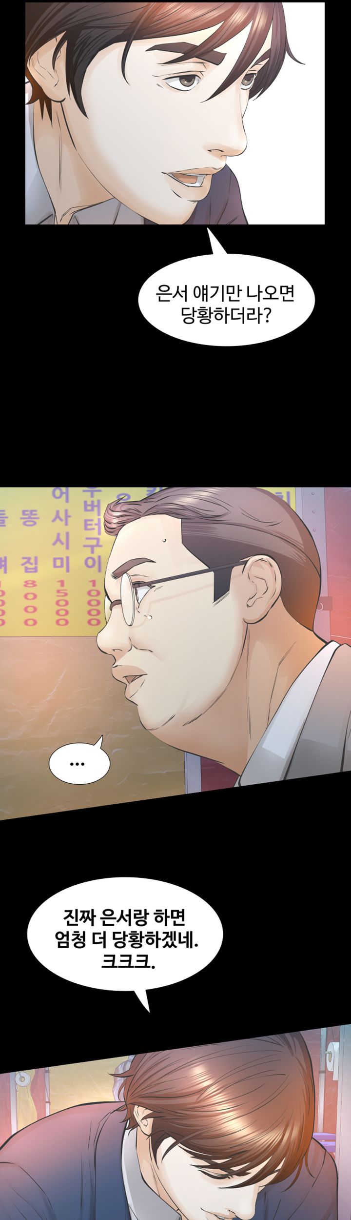 Brothers Raw Chapter 25 Page 46