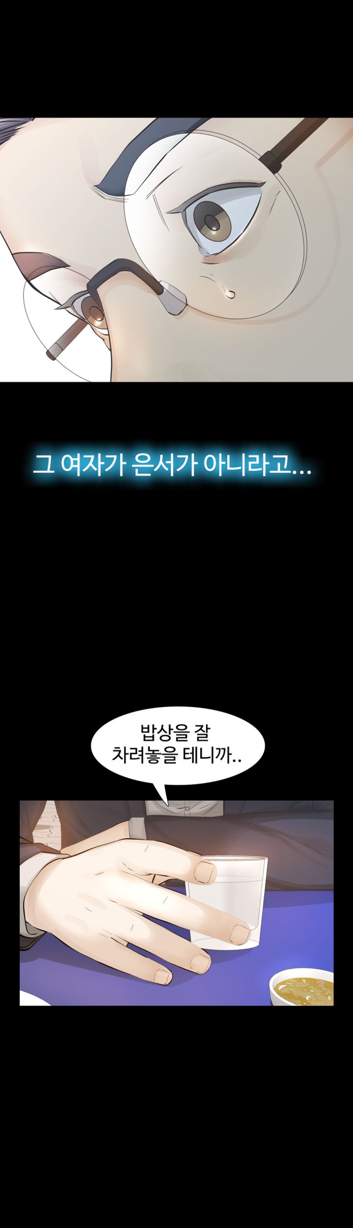 Brothers Raw Chapter 26 Page 12