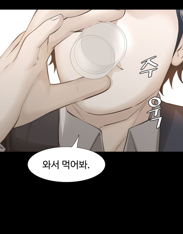 Brothers Raw Chapter 26 Page 13