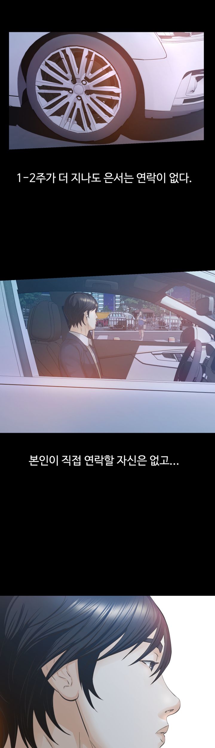 Brothers Raw Chapter 26 Page 16