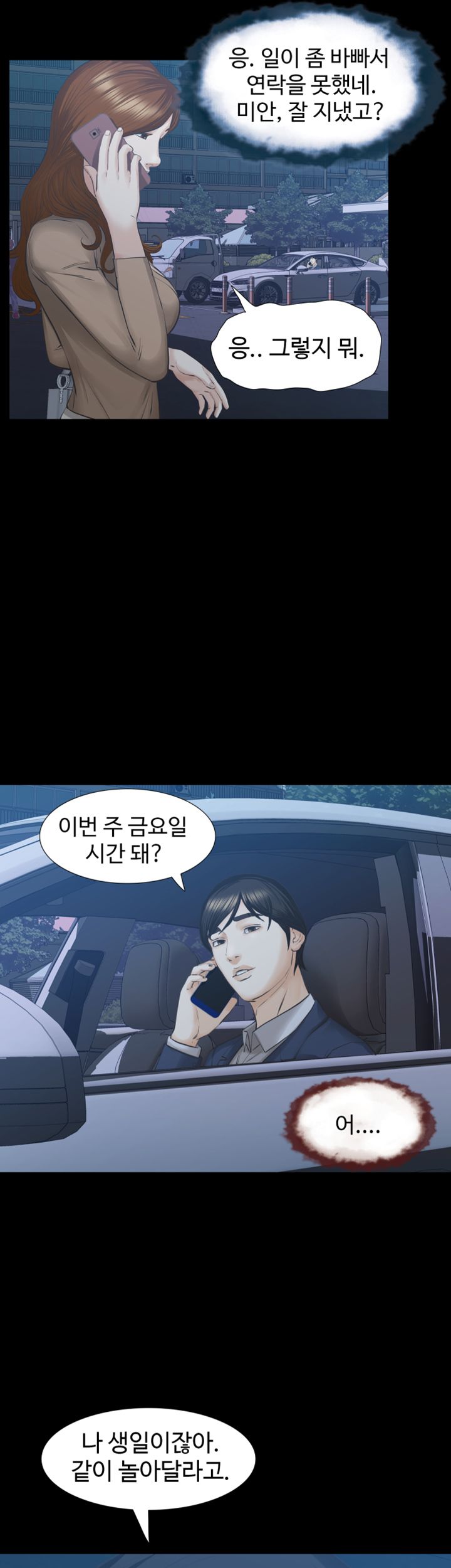 Brothers Raw Chapter 26 Page 20