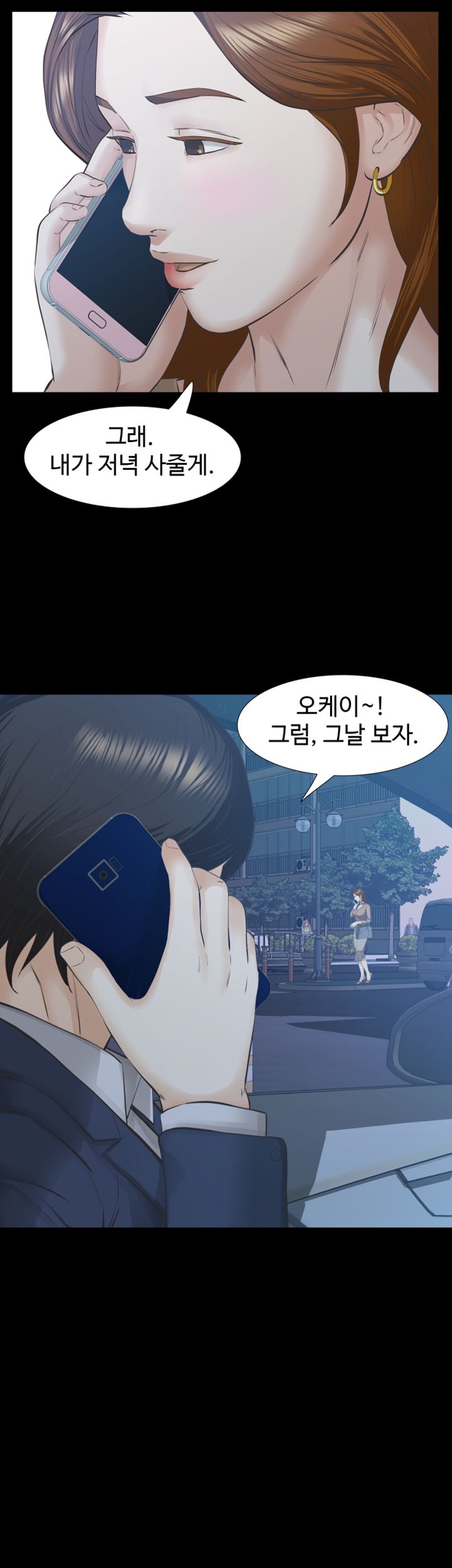 Brothers Raw Chapter 26 Page 22