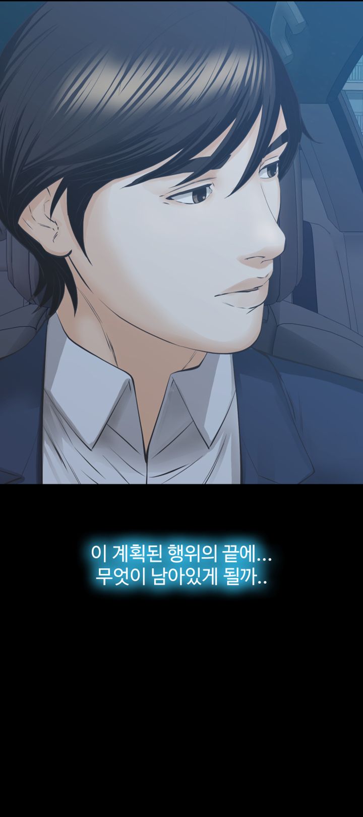 Brothers Raw Chapter 26 Page 23