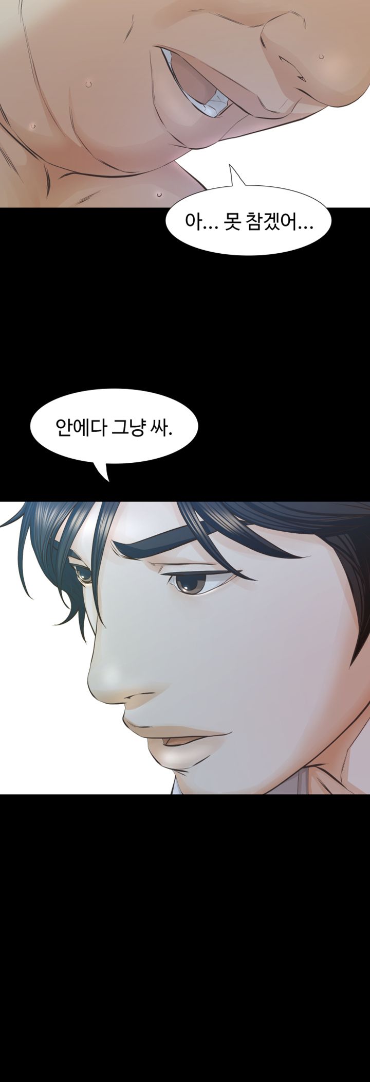 Brothers Raw Chapter 27 Page 32