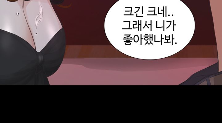 Brothers Raw Chapter 27 Page 46