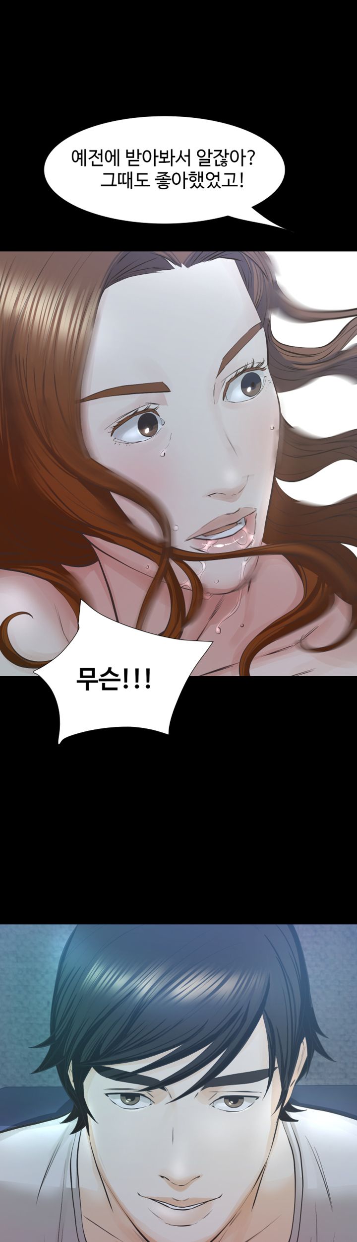 Brothers Raw Chapter 27 Page 47