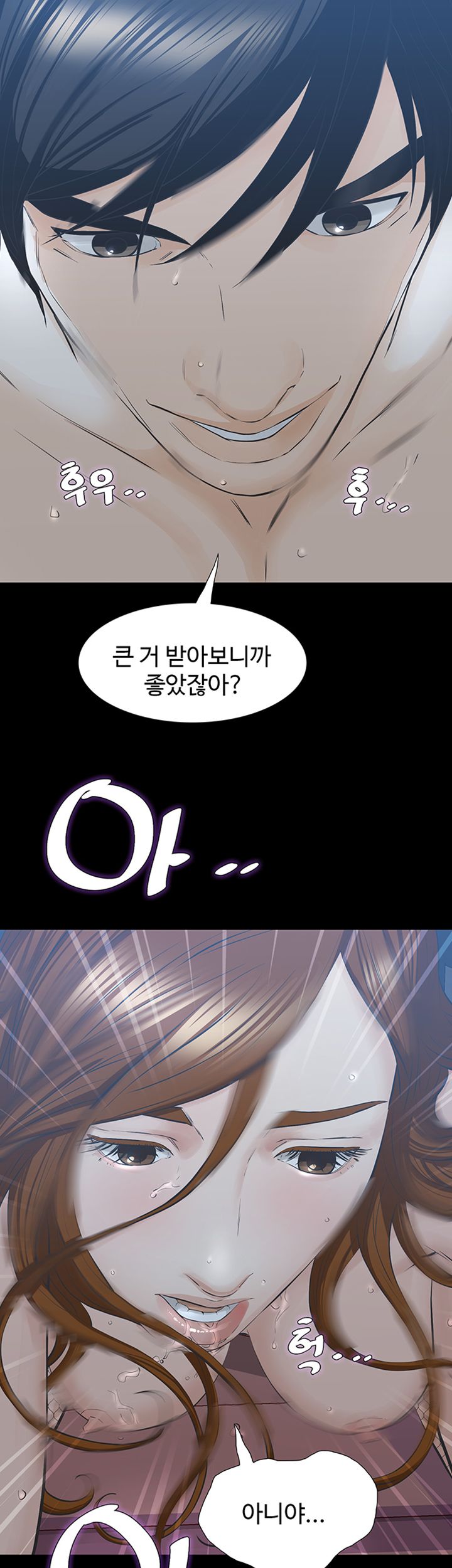 Brothers Raw Chapter 28 Page 12