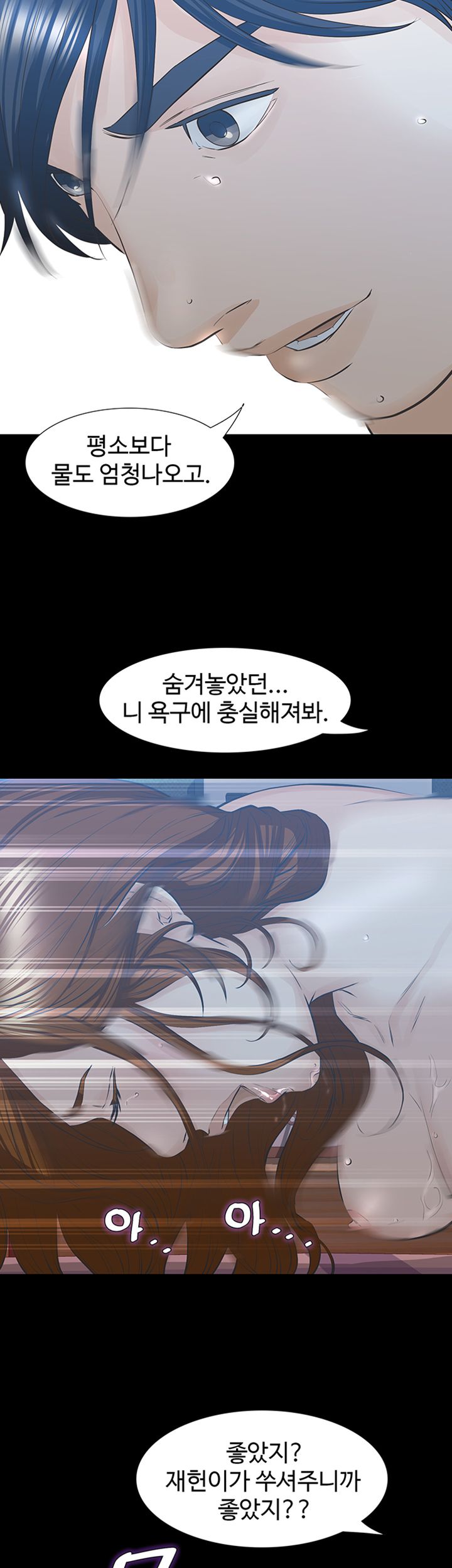 Brothers Raw Chapter 28 Page 16