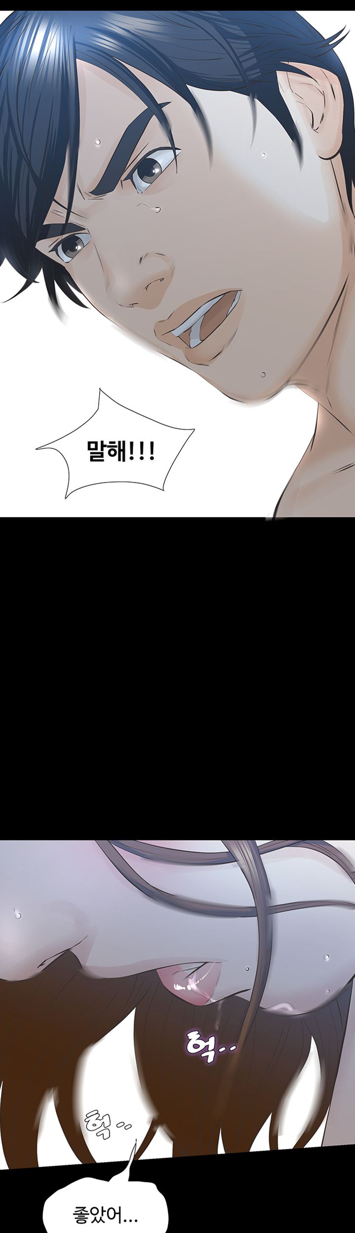Brothers Raw Chapter 28 Page 18