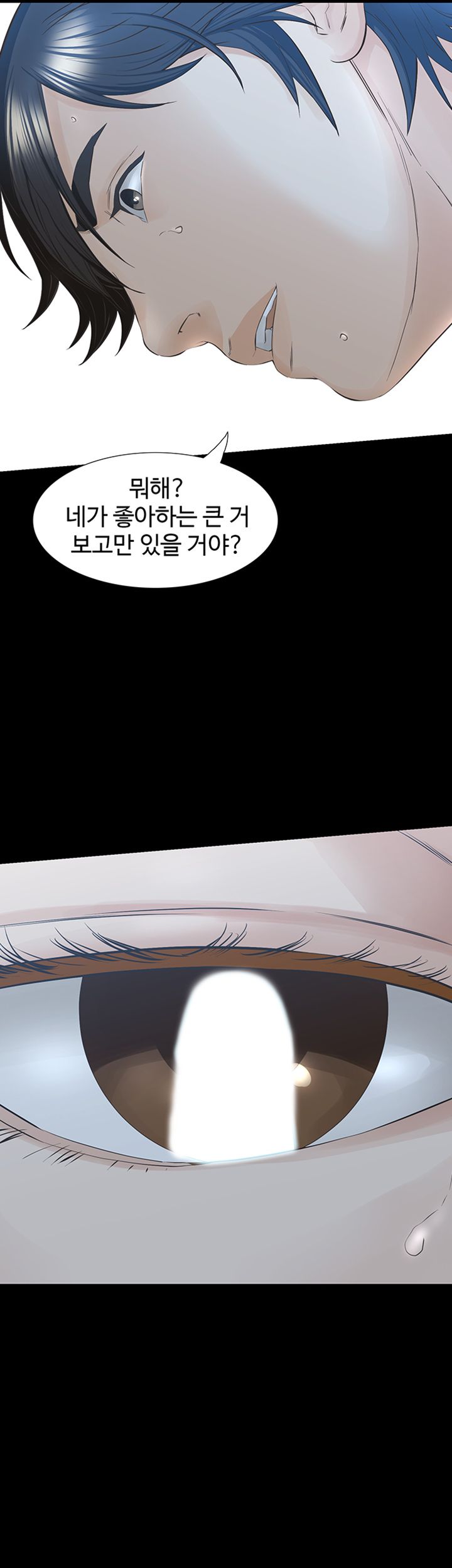 Brothers Raw Chapter 28 Page 24