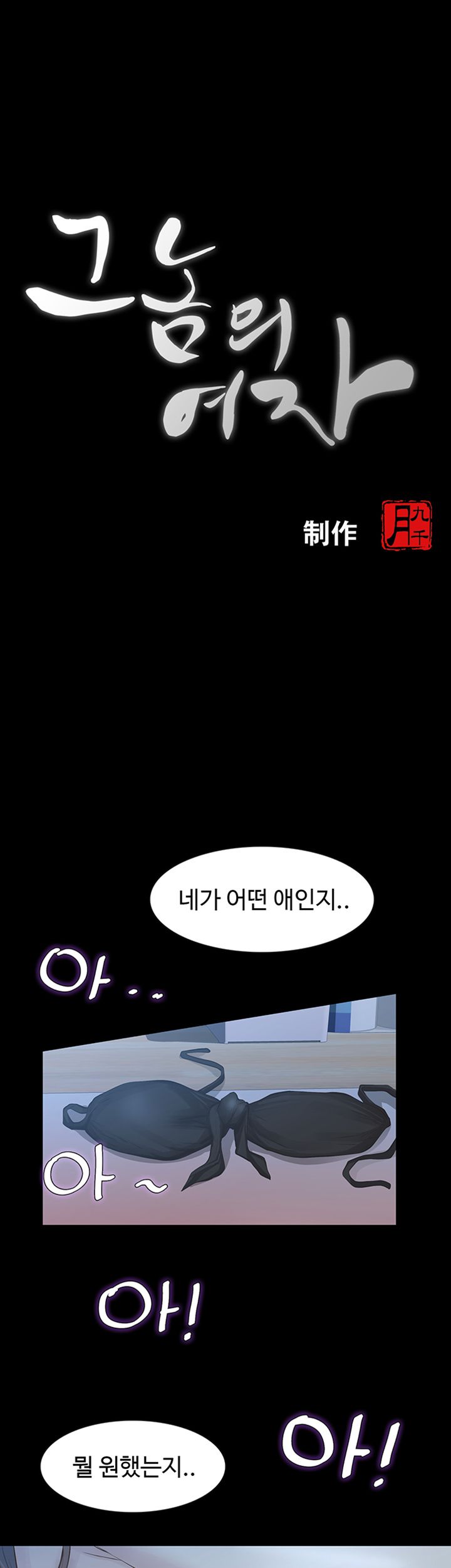 Brothers Raw Chapter 28 Page 7