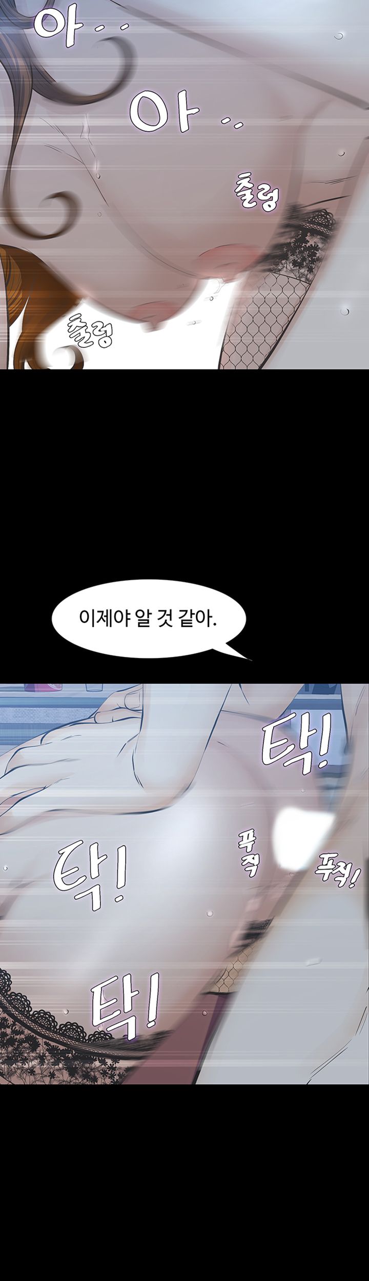 Brothers Raw Chapter 28 Page 8