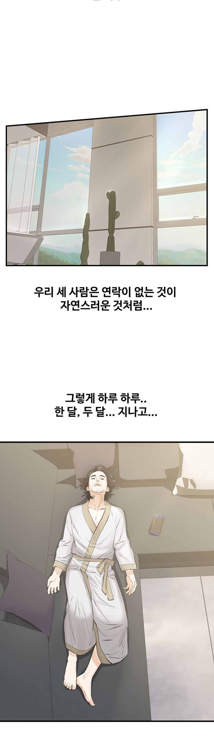 Brothers Raw Chapter 29 Page 11