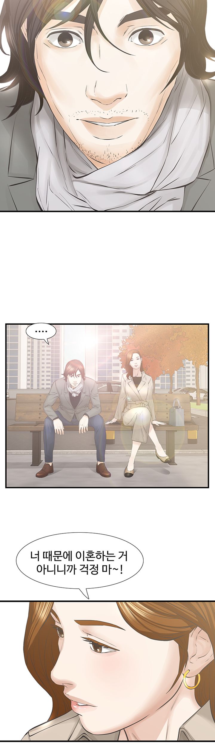 Brothers Raw Chapter 29 Page 13