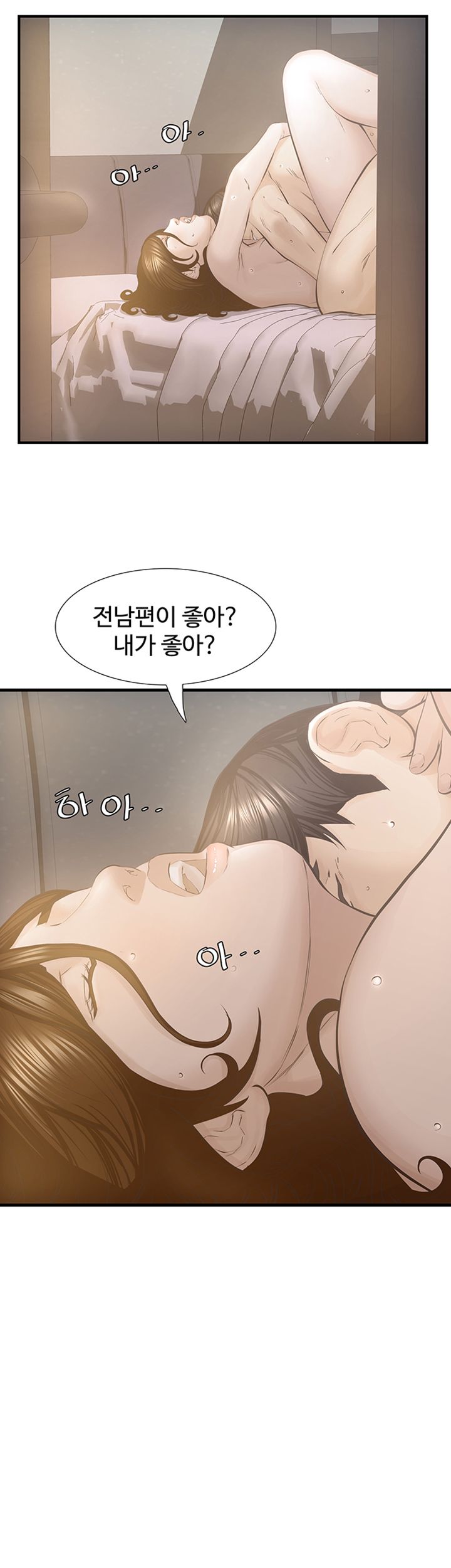 Brothers Raw Chapter 29 Page 16