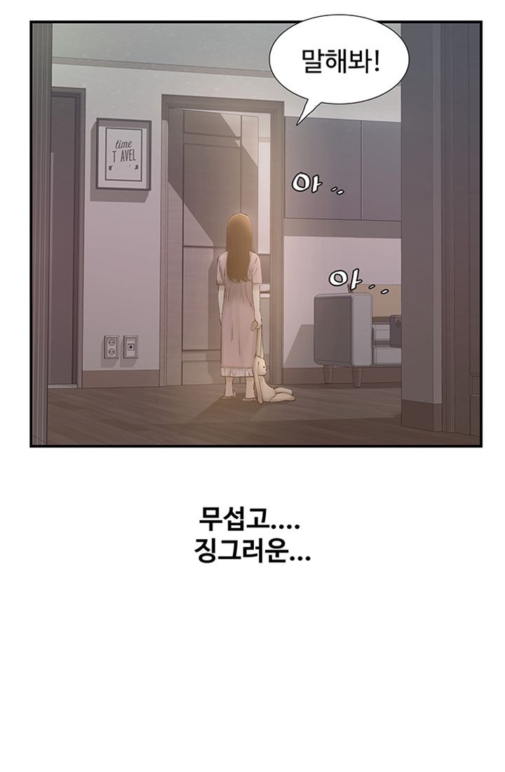 Brothers Raw Chapter 29 Page 17
