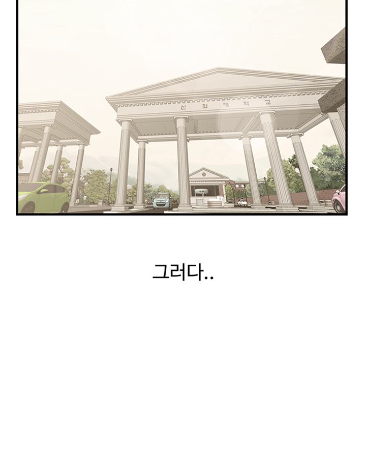 Brothers Raw Chapter 29 Page 19