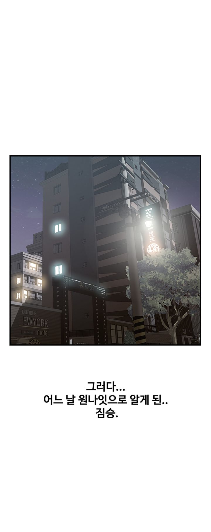 Brothers Raw Chapter 29 Page 23