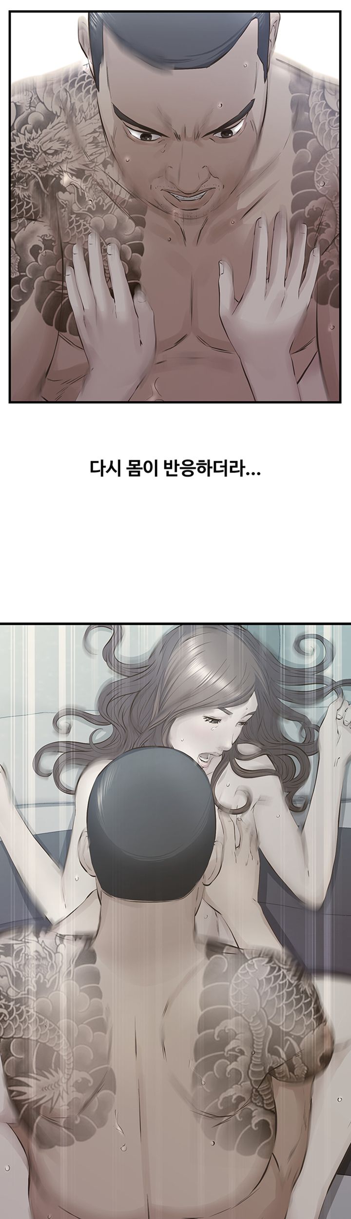 Brothers Raw Chapter 29 Page 24