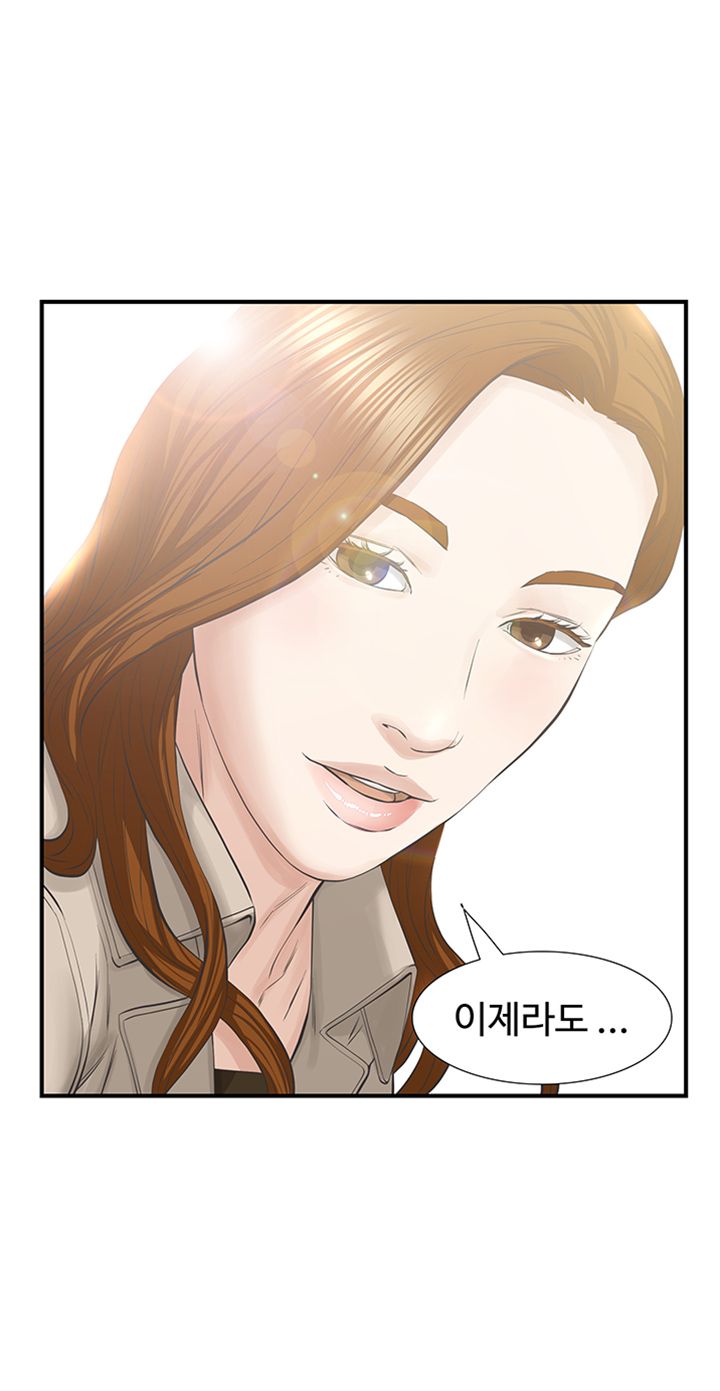 Brothers Raw Chapter 29 Page 27