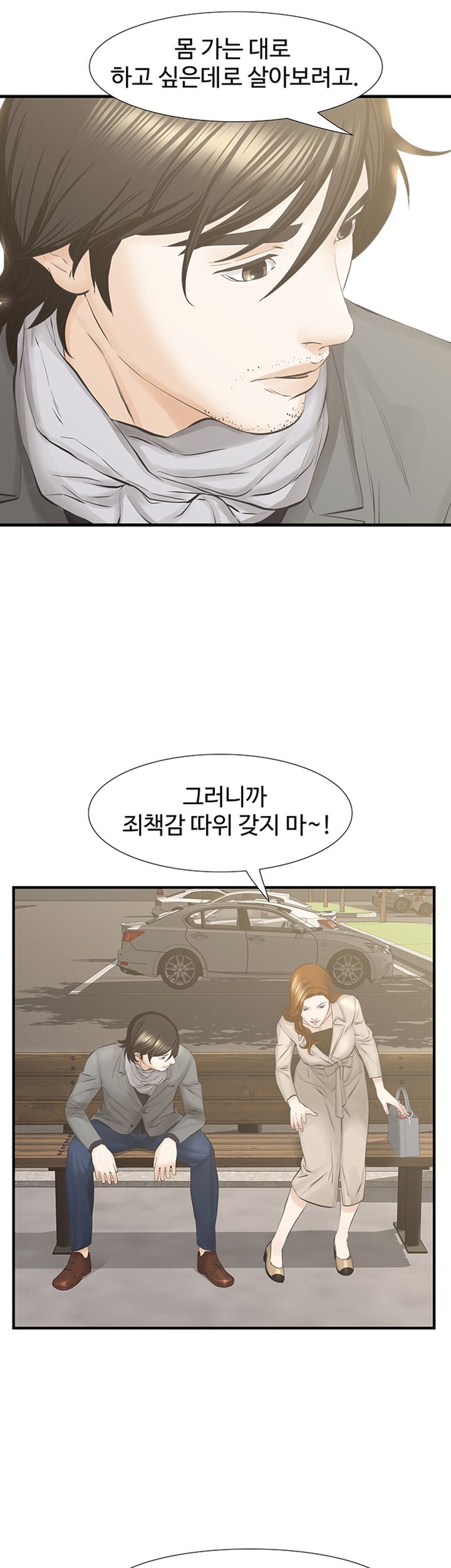 Brothers Raw Chapter 29 Page 28