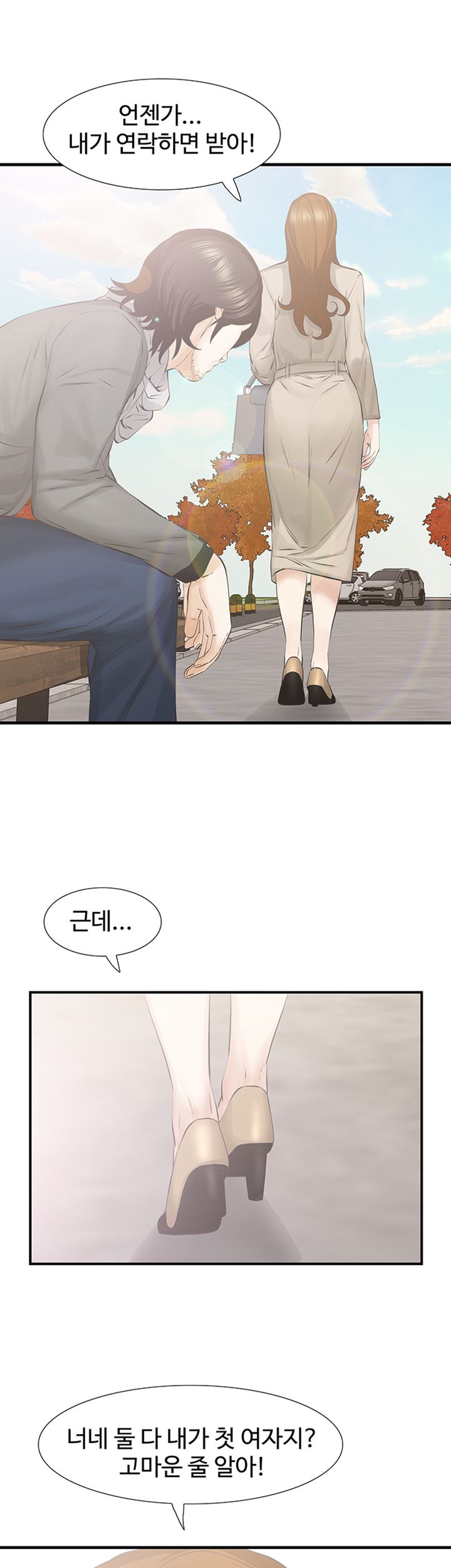 Brothers Raw Chapter 29 Page 30