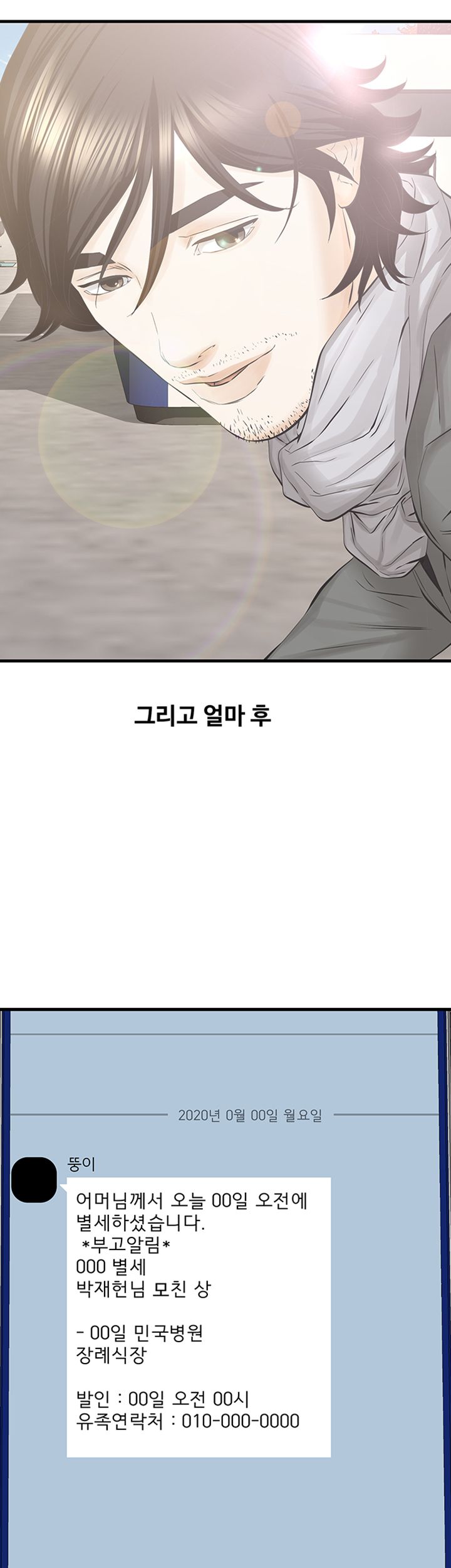Brothers Raw Chapter 29 Page 32