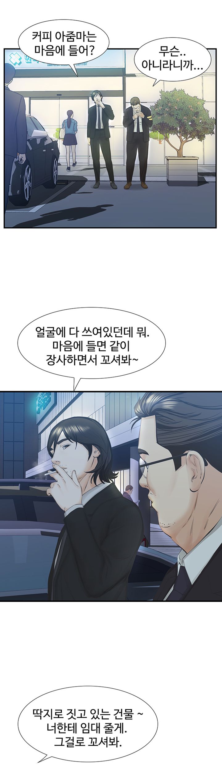 Brothers Raw Chapter 29 Page 34