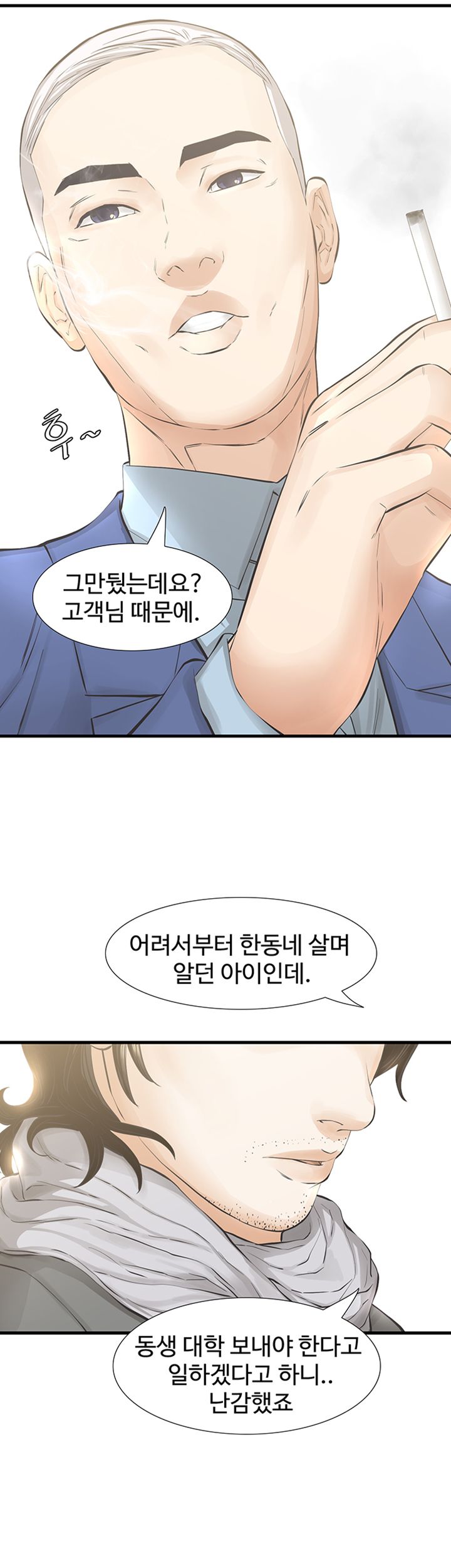Brothers Raw Chapter 29 Page 40