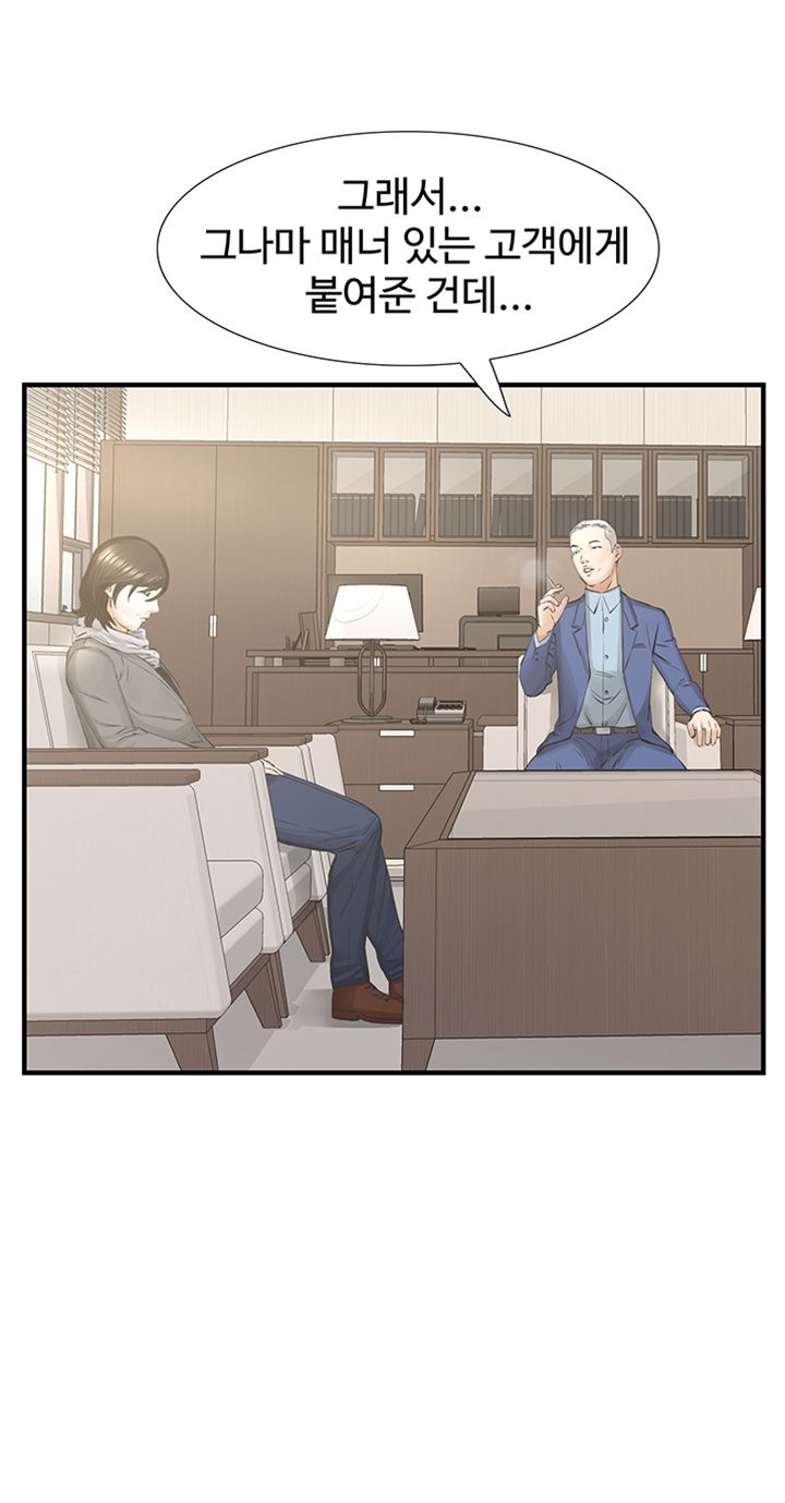 Brothers Raw Chapter 29 Page 41