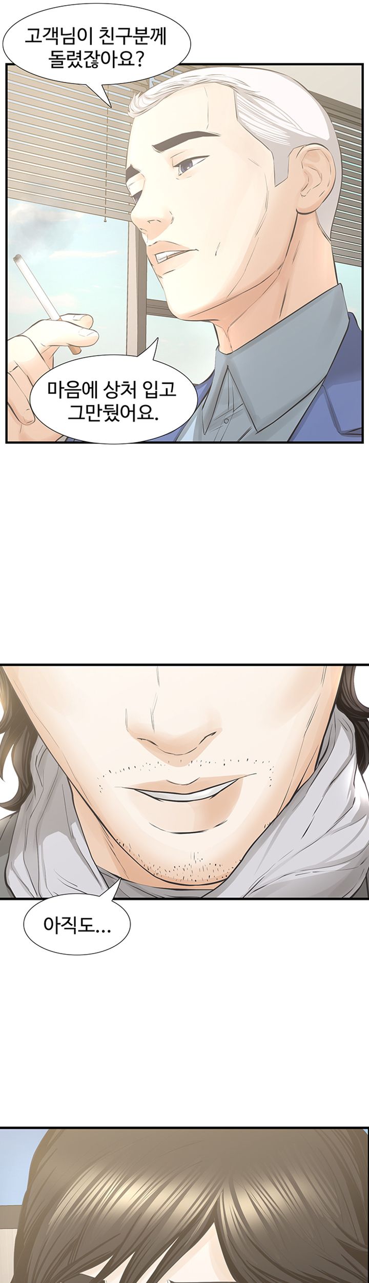 Brothers Raw Chapter 29 Page 42