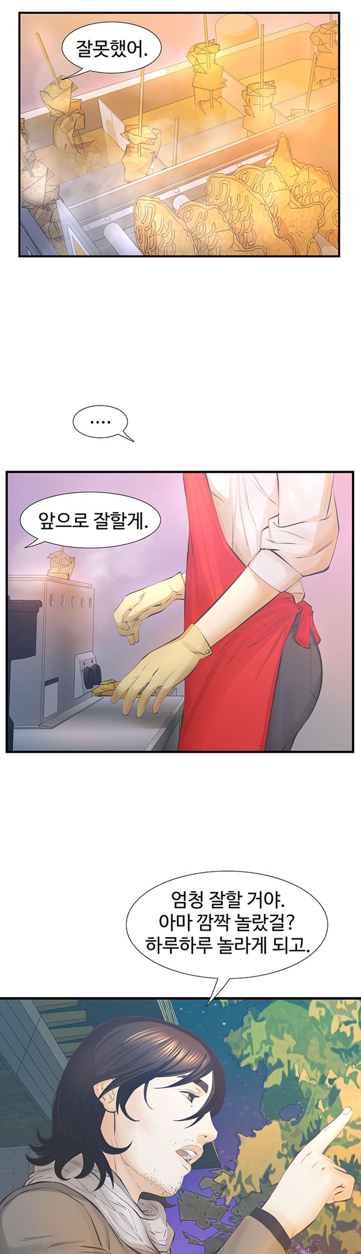 Brothers Raw Chapter 29 Page 44